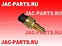 Датчик заднего хода JAC N120 N200 N350 0068DS-1 0068DS1