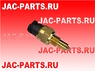 Датчик заднего хода JAC N120 N200 N350 0068DS-1 0068DS1