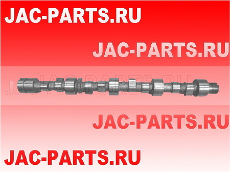 Распредвал HFC4DE1 JAC N56 1006011FE010