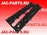 Клапанная крышка HFC4DB2 JAC N25 N35 1014100FD020