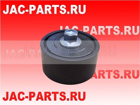 Ролик обводной I HFC4DB2 JAC N25 N35 1025400FD020