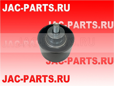 Ролик обводной паразитный HFC4DE1 JAC N56 1025400FE010