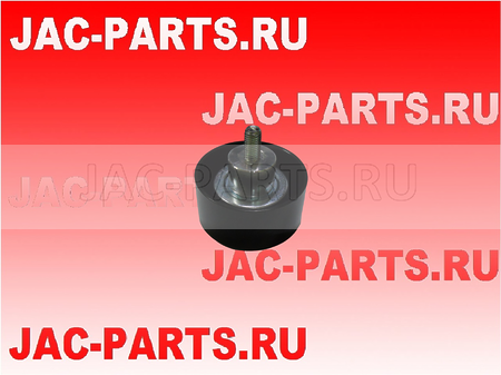 Ролик приводного ремня JAC N56 1025400FE130