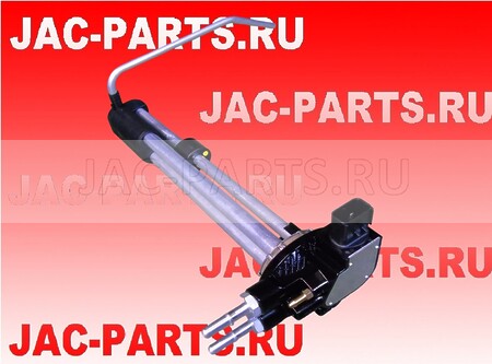 Датчик уровня топлива JAC N75 N80 N90 N120 1106010LG15002