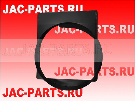 Диффузор радиатора JAC N75 N80 N90 1309011LE176