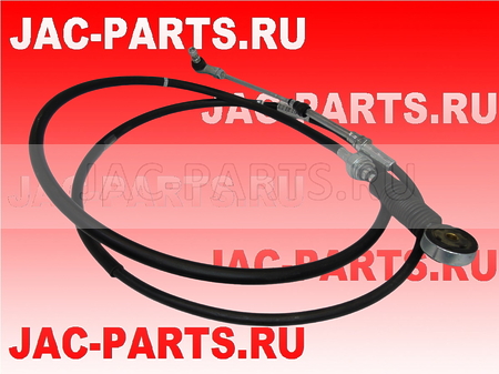 Трос включения передач JAC N56 1703300LE190