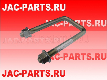 Стремянка передней рессоры JAC N80 N90 2902021LE054