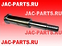 Палец крепления стабилизатора JAC 2916032LE357