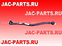 Тяга рулевая продольная с двигателем HFC4DA1-2C JAC N56 3003600LD010A 3003600LD304A