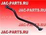 Тяга рулевая продольная JAC N75 3003600LE010