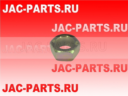 Гайка шпильки стопорная JAC N120 31Q99G11-03057 31Q99G1103057