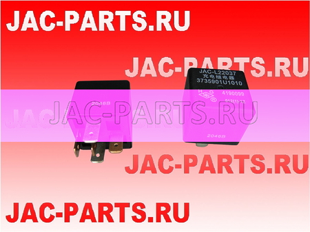 Реле 5-ти контактное JAC N25 N35 3735901U1010