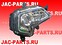 Фонарь комбинированный передний левый (нового образца) JAC N200 4121100Y4X000113 4121100Y4X0001-13