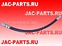 Шланг воздушный с фитингами JAC 4202020LG018