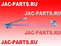 Трапеция стеклоочистителя JAC N75 N80 N90 N120 5205020LE010