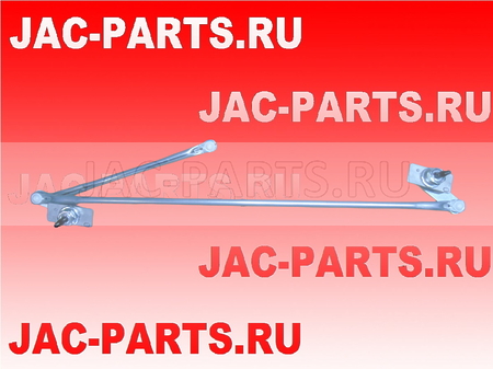 Трапеция стеклоочистителя JAC N75 N80 N90 N120 5205020LE010