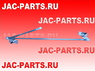 Трапеция стеклоочистителя JAC N75 N80 N90 N120 5205020LE010