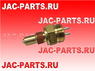 Датчик заднего хода JAC N120 79100710068-1 791007100681