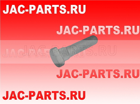 Шпилька колесная задняя JAC N25 N35 9920140120