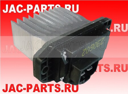 Резистор (реостат) скорости вентилятора отопителя JAC N350 N410 JJ302-06K001Z JJ30206K001Z A1W00051-03 A1W0005103
