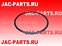 Кольцевое уплотнение колесного редуктора JAC N350 AK990.12.34.0027 AK99012340027