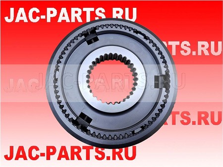 Синхронизатор 1/2 передачи JAC N75 N80 N90 B-1708010-40-04 B17080104004