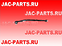 Тяга рулевая продольная JAC N350 56810-Y3BH002 56810Y3BH002