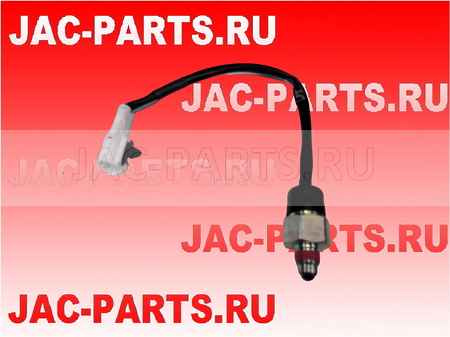 Датчик заднего хода JAC N56 JK611AB-10-00 JK611AB1000